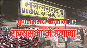 स्टेशन का नाम बदले जाने,रेलवे स्टेशन का नाम बदले,शिक्षा मंत्री मनीष सिसोदिया ने,और शिक्षा मंत्री मनीष सिसोदिया,और शिक्षा मंत्री मनीष