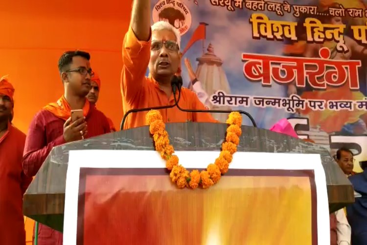 राम मन्दिर को लेकर VHP, बजरंग दल सहित कई संगठनों ने किया धर्म सभा का आयोजन