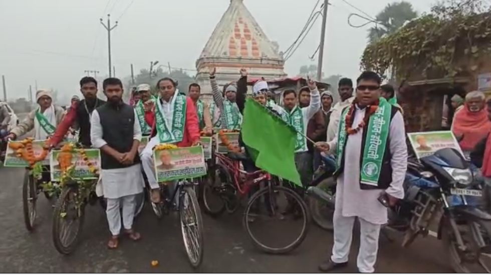 जल जीवन हरियाली एवं मानव श्रृंखला को लेकर जदयू ने निकाली साइकिल यात्रा