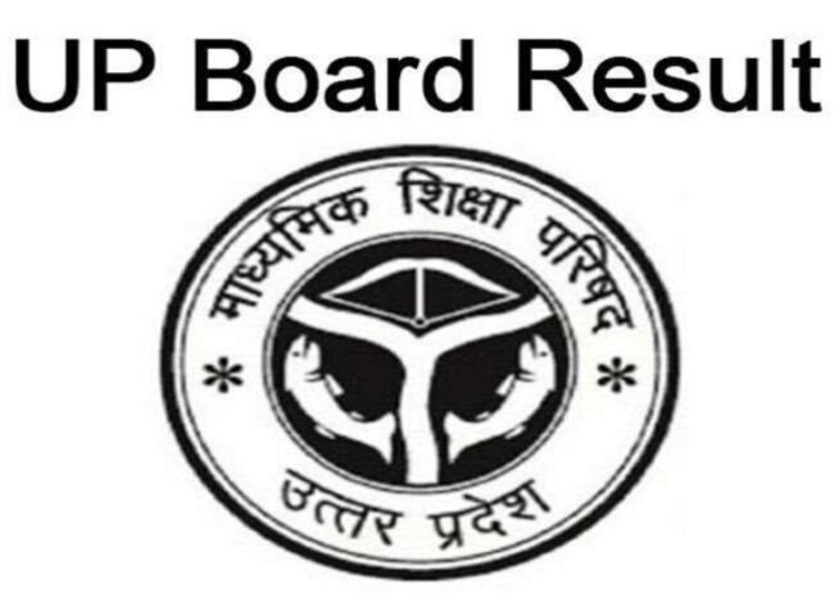 यूपी बोर्ड: 99 साल के इतिहास में दूसरी बार लखनऊ से घोषित हुए परीक्षा परिणाम