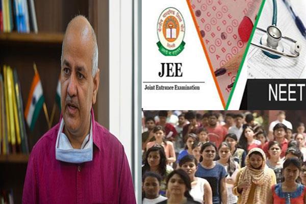 JEE और NEET परीक्षा रद्द करने के लिए दिल्ली सरकार भी छात्रों के साथ कूदी