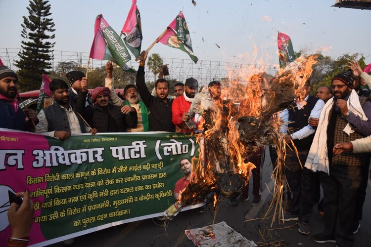 किसानों पर लाठीचार्ज के खिलाफ जाप कार्यकर्ताओं ने मुख्यमंत्री का फूंका पुतला