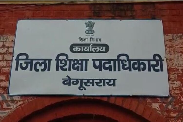 बेगूसराय : चार प्रखंड शिक्षा पदाधिकारी का वेतन बंद, लापरवाही पड़ी महंगी