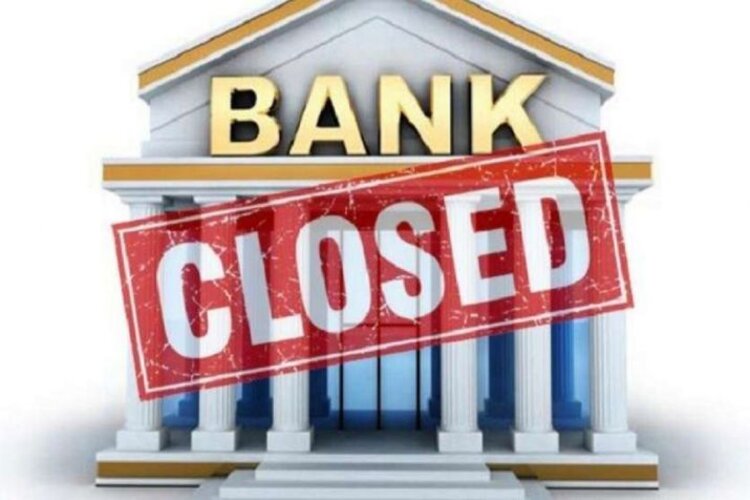 जुलाई महीने में जुलाई में 15 दिन बंद रहेगें निजी और सरकारी बैंक, जानिये किस दिन खुले रहेगें बैंक.