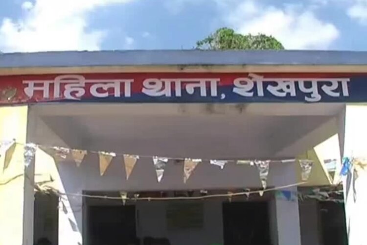 शेखपुरा : दहेज उत्पीड़न के मामले में महिला थाना में मुकदमा दर्ज, जांच में जुटी पुलिस