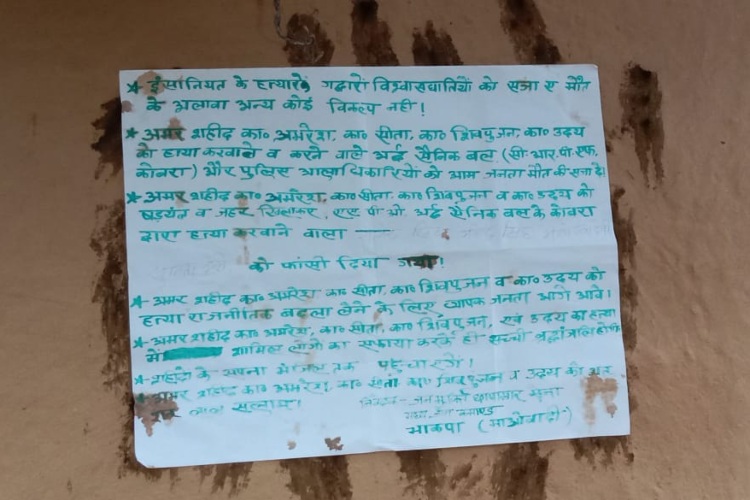 गया जिले से एक बड़ी खबर सामने आई है, जहां नक्सलियों ने कहर बरपाया है. शनिवार की रात नक्सलियों ने चार लोगों की हत्या करने के बाद उनके घरों को 