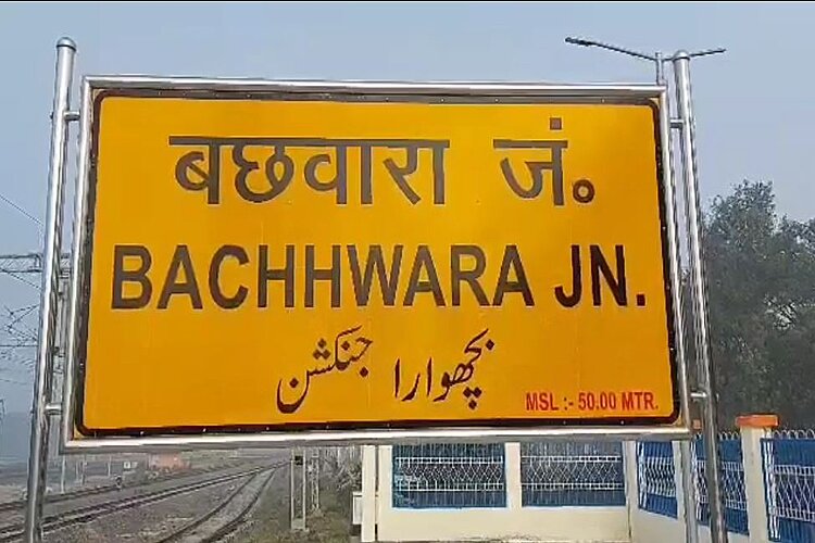 बेगूसराय : अपराधियों ने चलती ट्रेन को वैक्यूम कर एक महिला से की लूटपाट